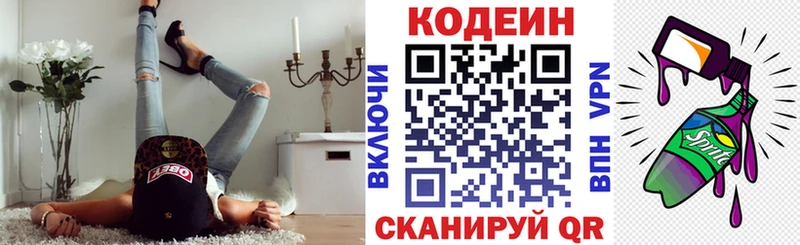 Купить  Оленегорск  Кодеиновый сироп Lean напиток Lean (лин) 
